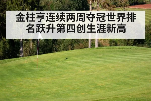golf course green