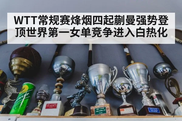 table tennis trophy